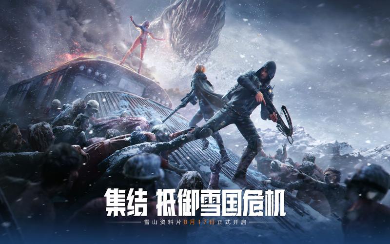 黎明觉醒全新资料片雪国深渊今日开启截图