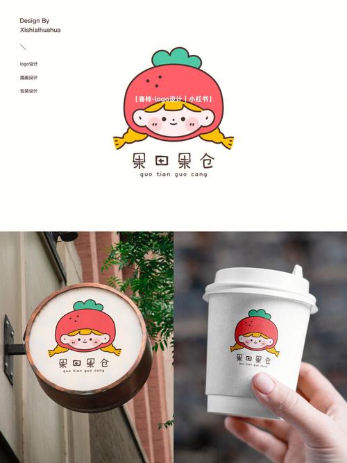 草莓公主官方正版截图