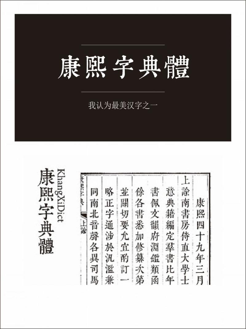 康熙字典2025免费版截图