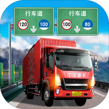 遨游中国2(轿车版)手游截图