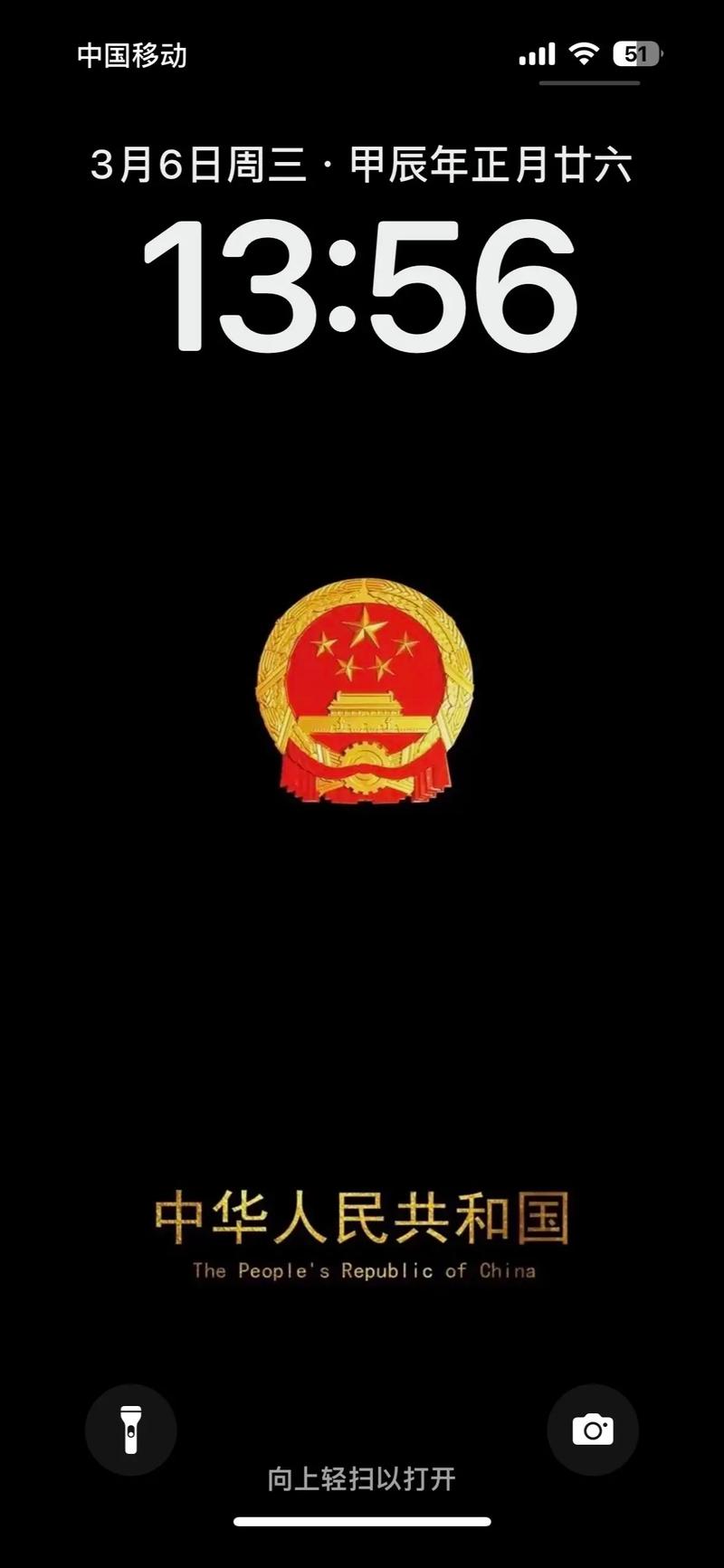 共和国之辉手机版截图