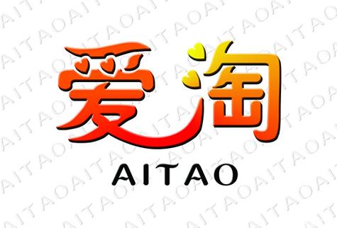 爱淘永久免费未删减截图