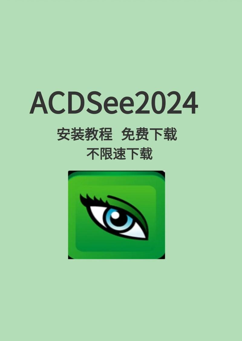 acdsee无广告破解版免费ACDSee去广安装到手机截图