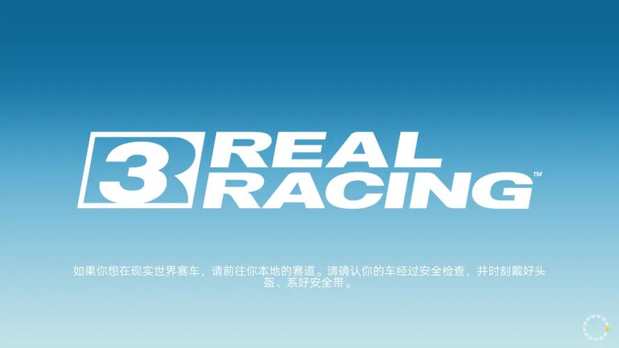 真实赛车2截图