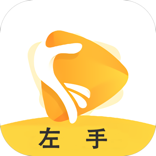 左手app破解版无限制截图