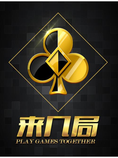 来几局app安卓截图