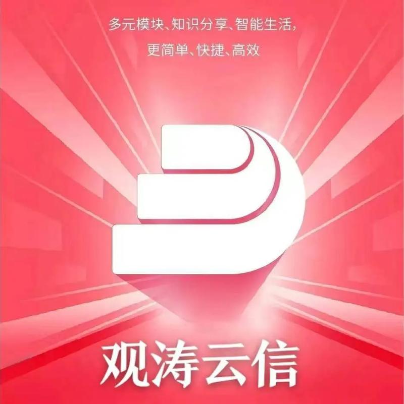 观涛云信截图