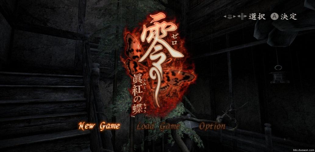 零真红之蝶截图