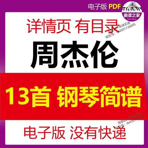 周耀中截图