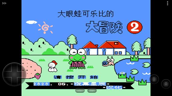 大眼蛙大冒险2手机版大眼蛙大冒险2汉化版 安卓版截图