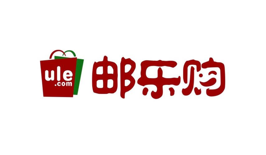 邮乐购截图