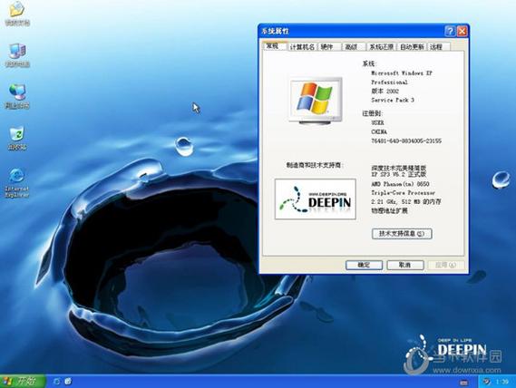 深度xpsp2完美精简版v5.6截图