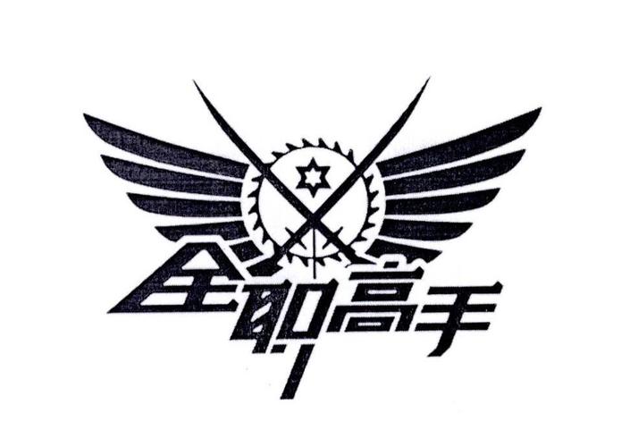 全职高手下载截图