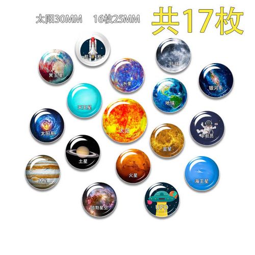磁力星球截图
