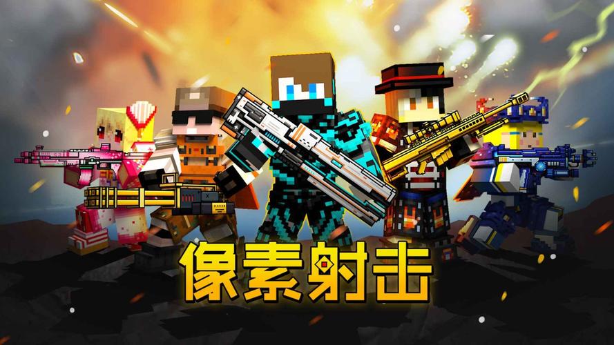 2025热门像素射击游戏推荐 2025值得体验的像素风射击截图