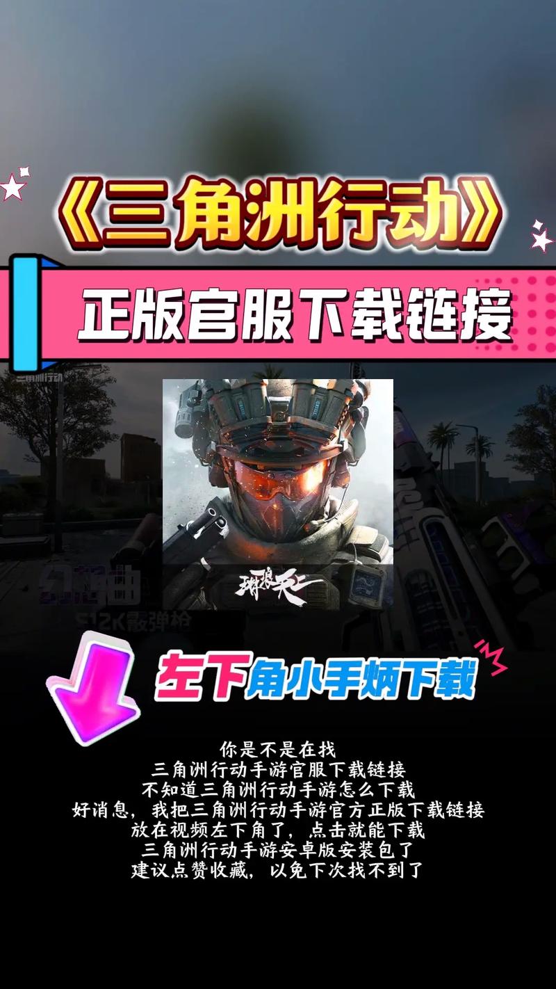 三角洲行动国际服手游v1.202.37108.5301截图