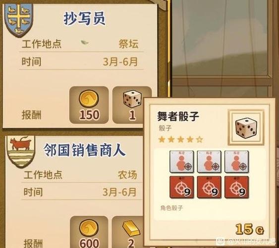 火山的女儿骰子获取方法汇总截图