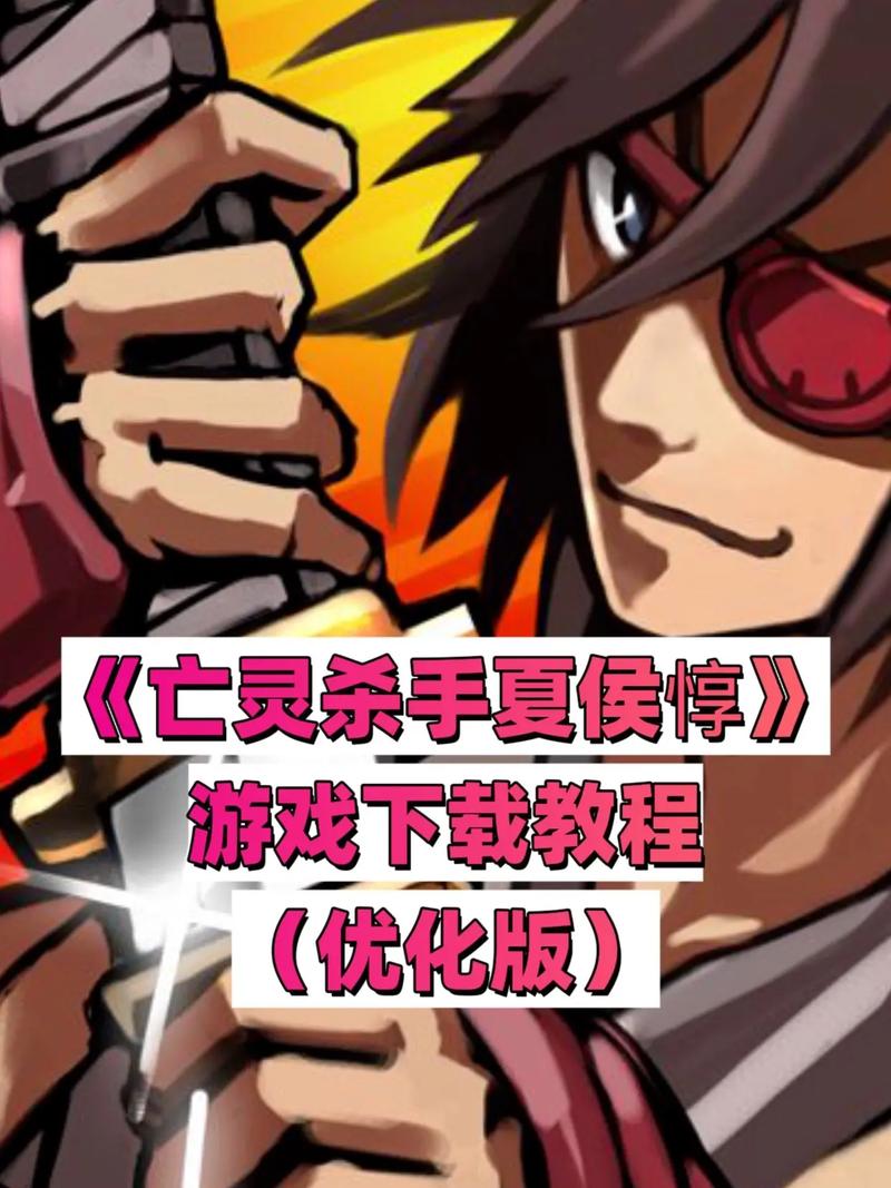 亡灵杀手夏侯惇无限勾玉版截图