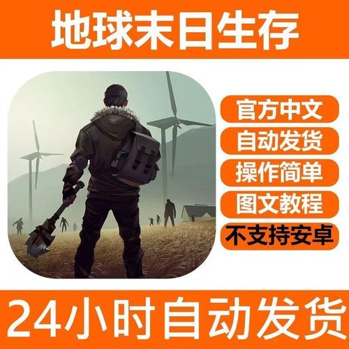 Last Day On Earth游戏安卓版截图