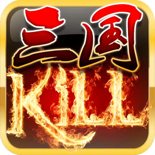三国kill全武将破解版截图