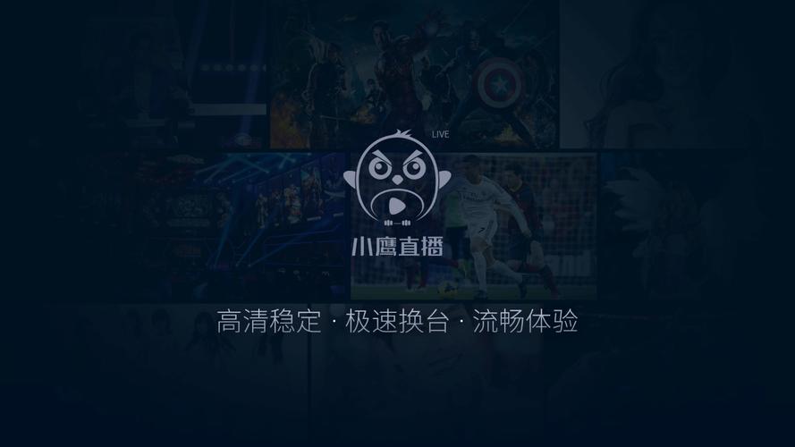小鹰直播电视版官方图标