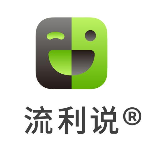 流利说英语app截图