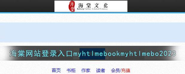 海棠书屋myhtlmebook截图