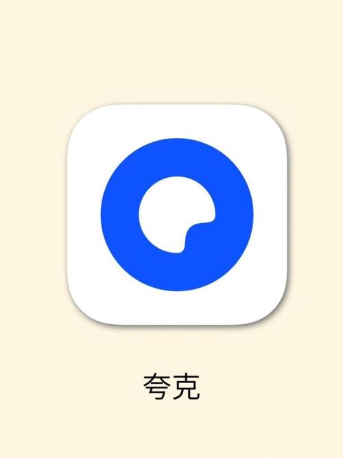 夸克浏览器2025海外版缩略图