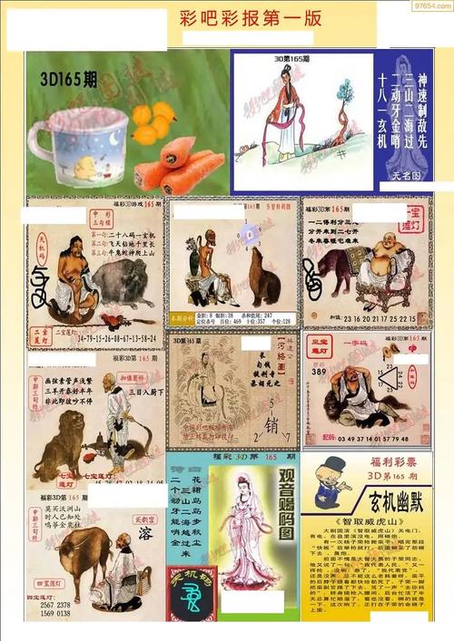 3d天牛图库大全红五截图