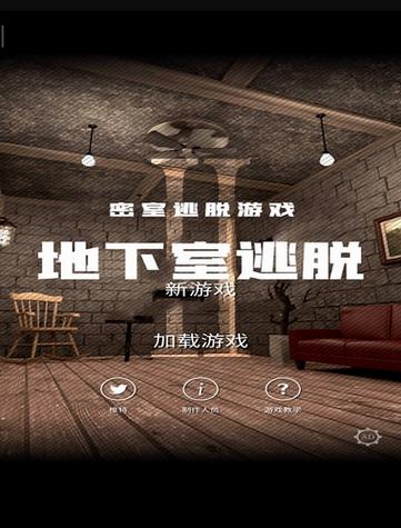 恐怖地下室破解版中文版无广告2025截图