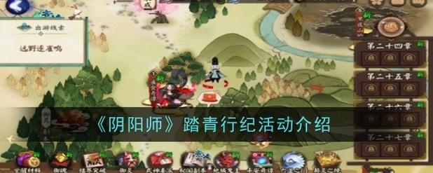阴阳师5月8日更新公告多重活动同步开启截图