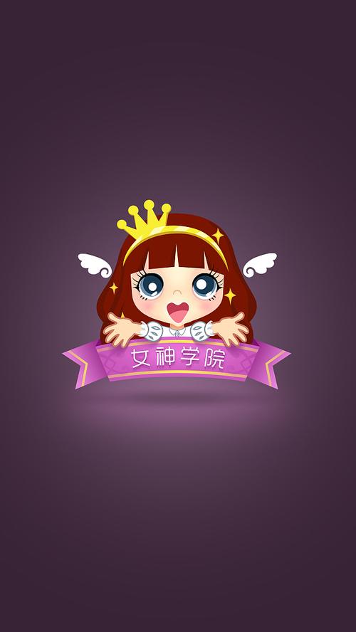 女神学院截图