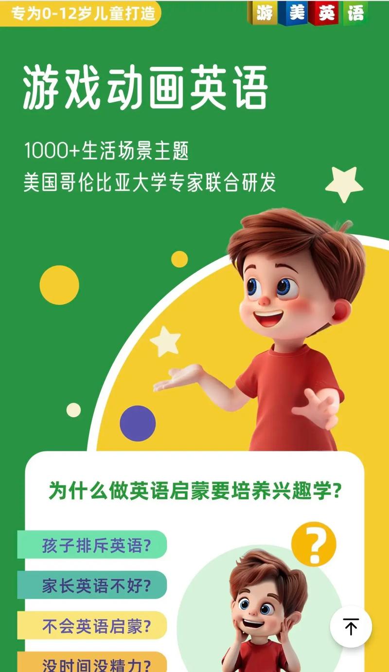 游美英语游美英语 手机版v1.5.3截图