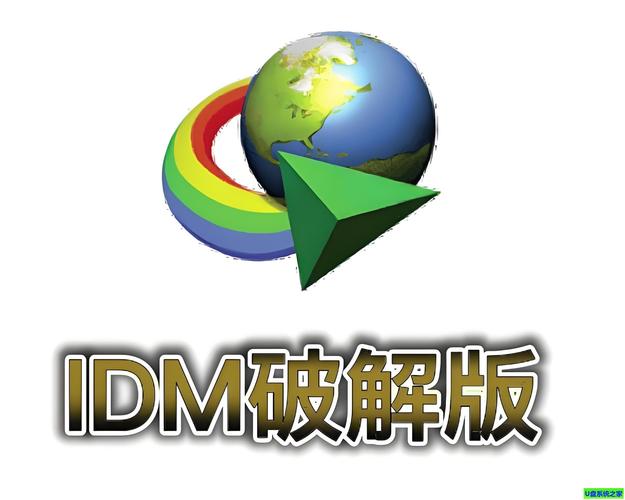 idm下载器截图