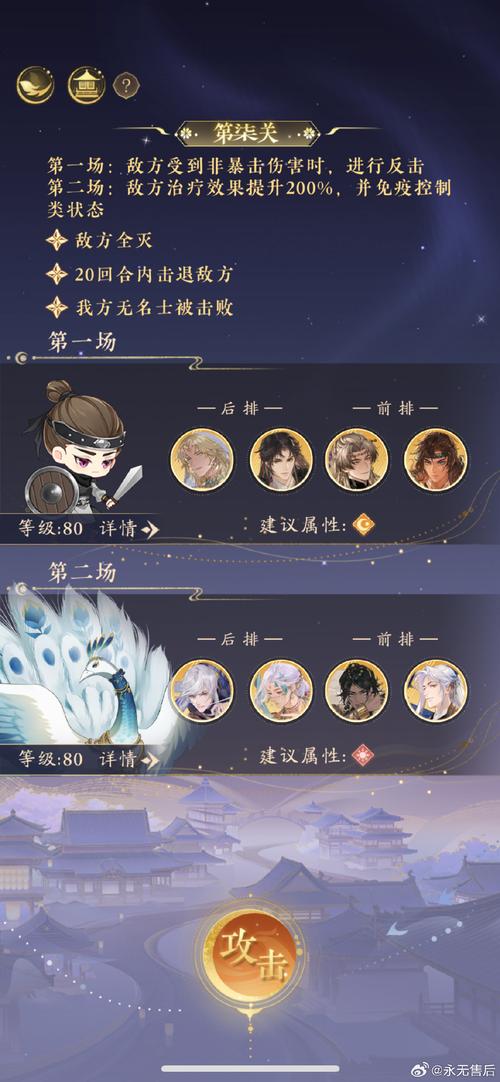鹿神攻略全部任务完成要点图文讲解截图