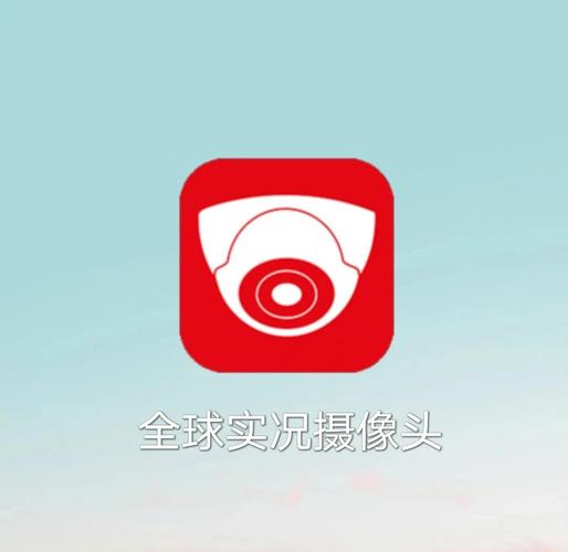 全国高清实况摄像头截图