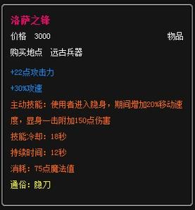 洛萨之锋战力提升四部曲新手玩家必看截图