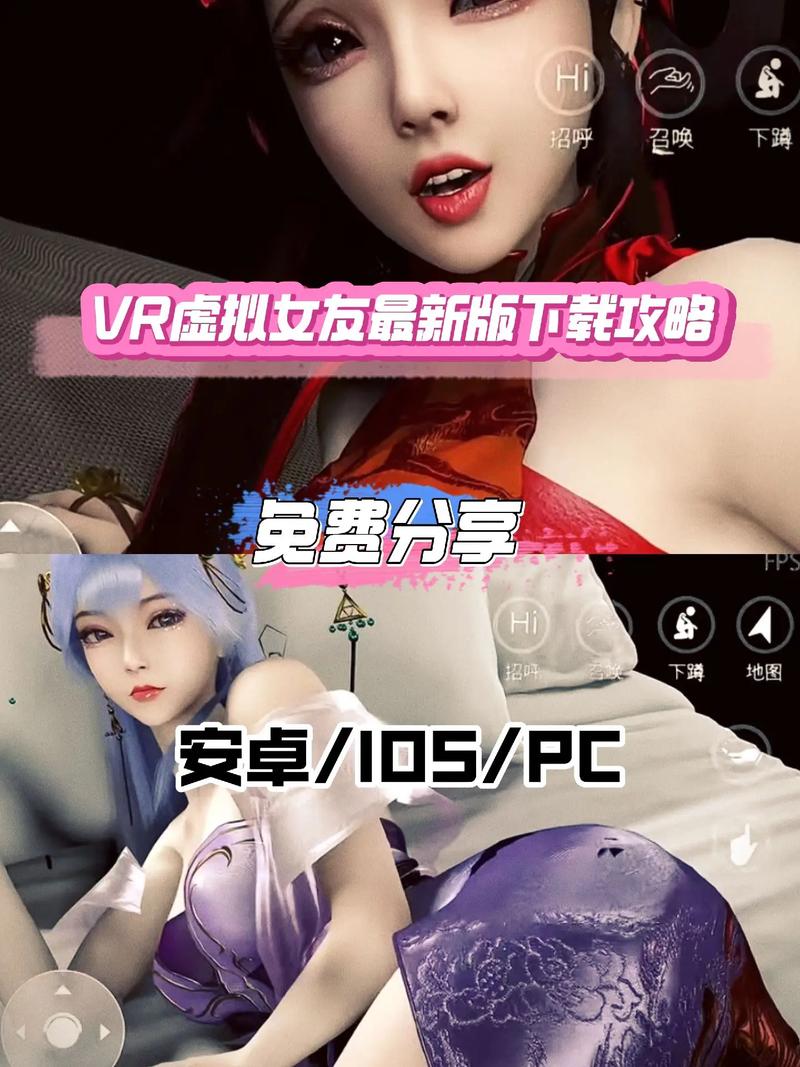 虚拟女友模拟器最新版截图