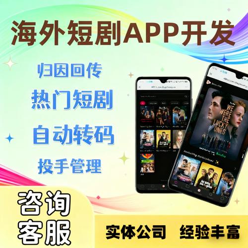 ReelShort海外短剧APP安装截图