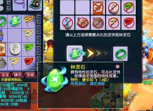 梦幻西游慈航普度特技效果截图
