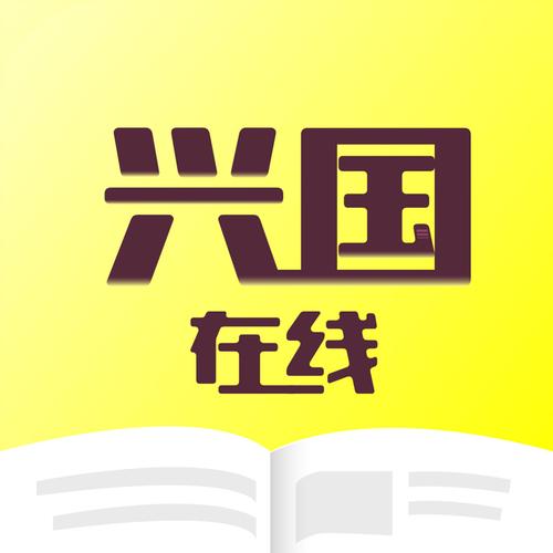 兴国在线截图