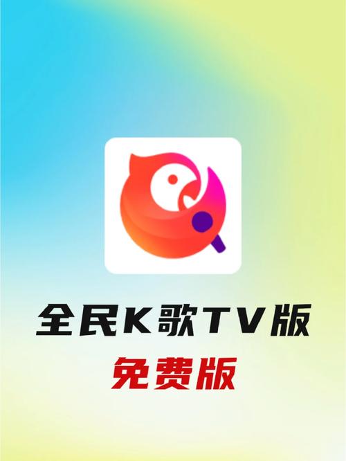 全民K歌下载免费2022截图