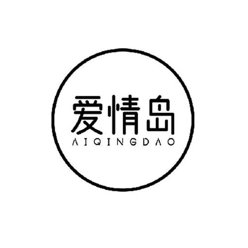 爱青岛app截图