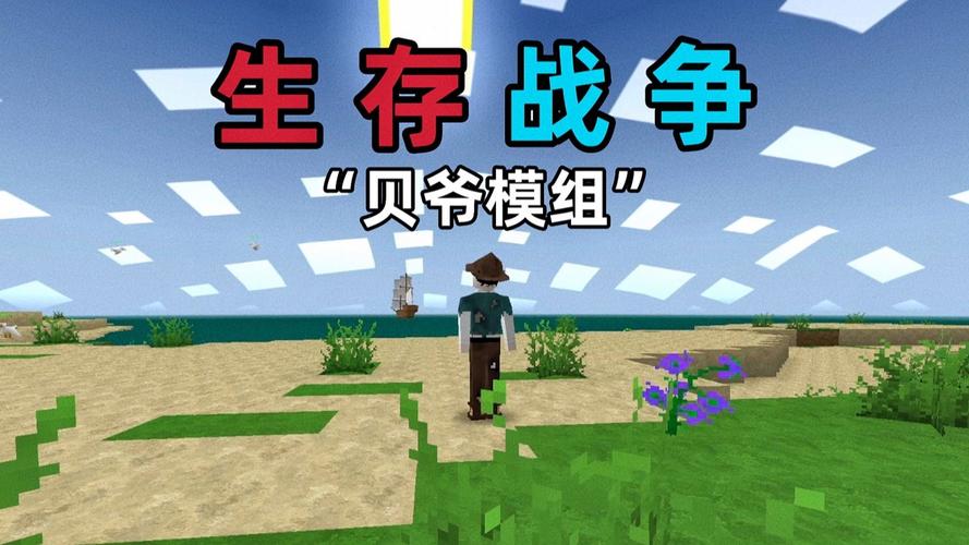 生存战争2贝爷生存截图