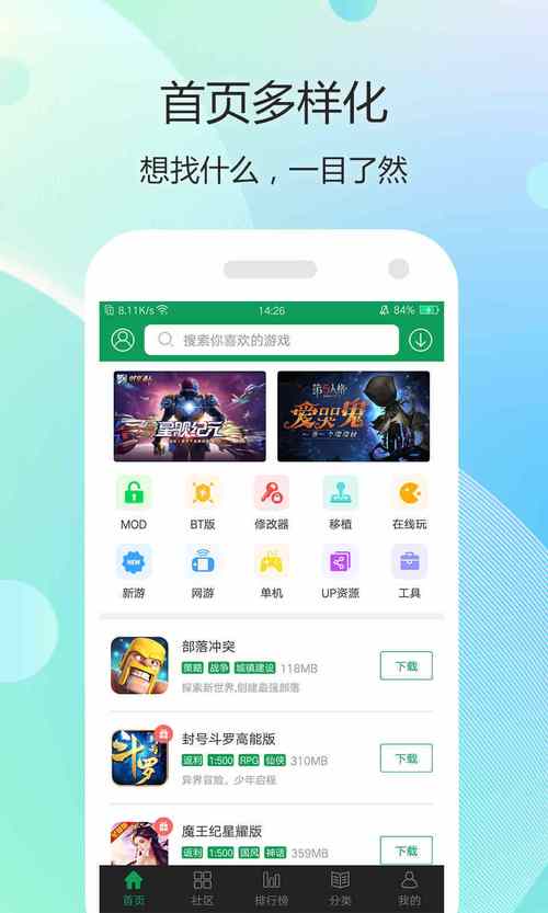 7399游戏盒免费app截图