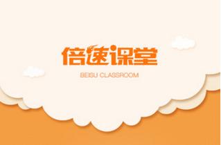 倍速课堂英语点读app截图