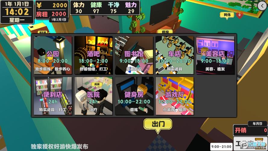 属性与生活2无限金币体力截图