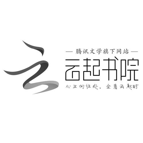 云起书院截图