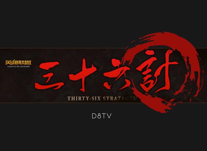 三十六计游戏截图