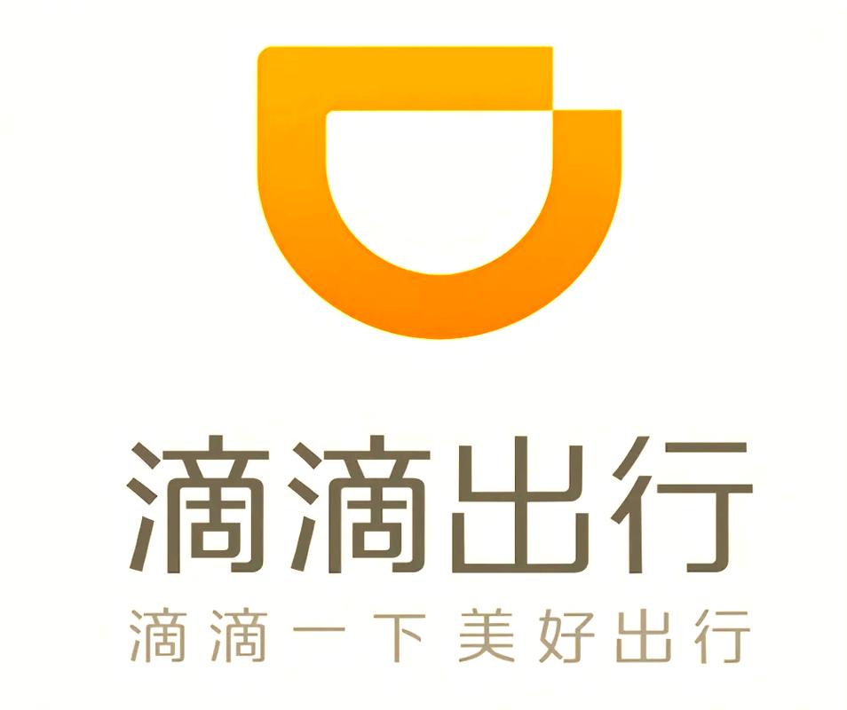 滴滴出行打车软件截图